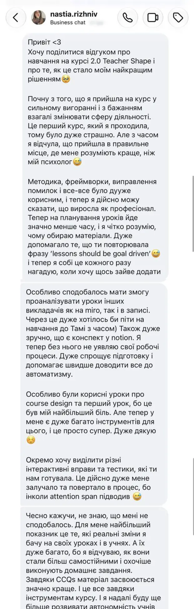 Скрін відгуку: nastia.rizhniv