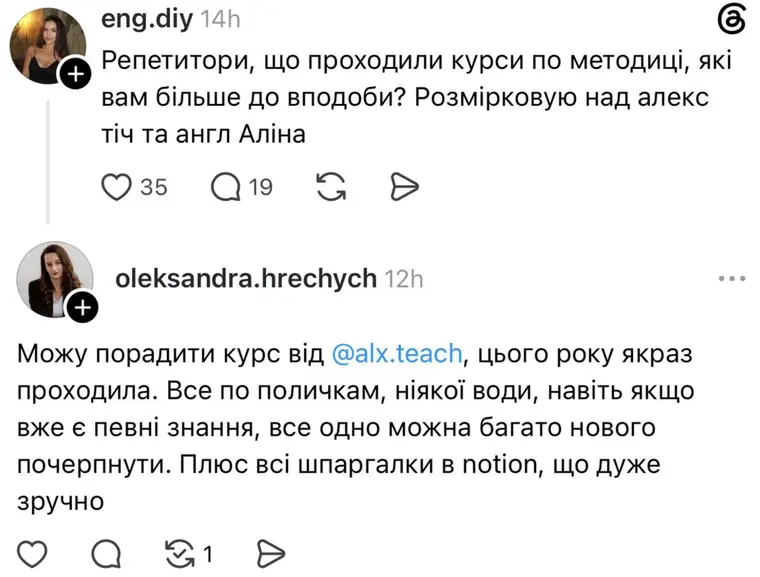 Скрін відгуку: oleksandra.hrechych