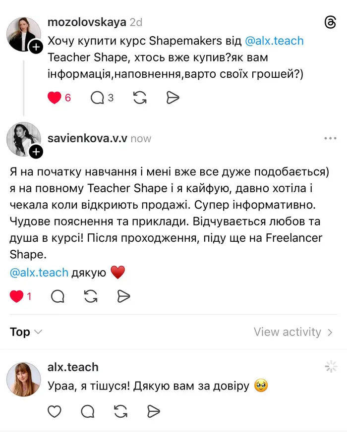 Скрін відгуку: savienkova.v.v