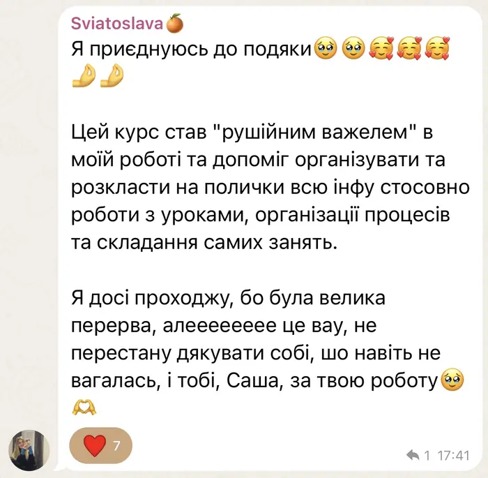 Скрін відгуку: Sviatoslava
